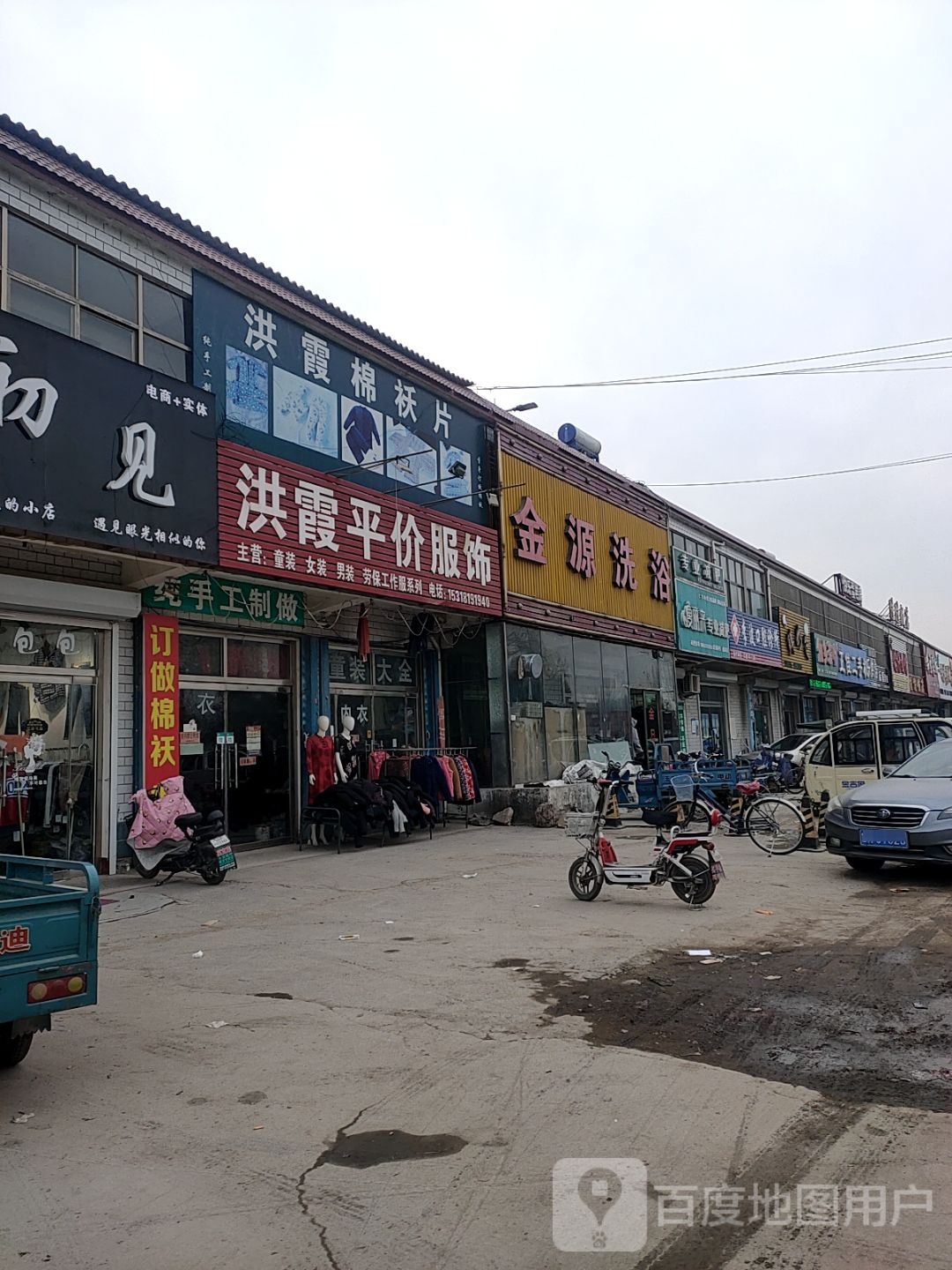 金源洗浴(S319店)