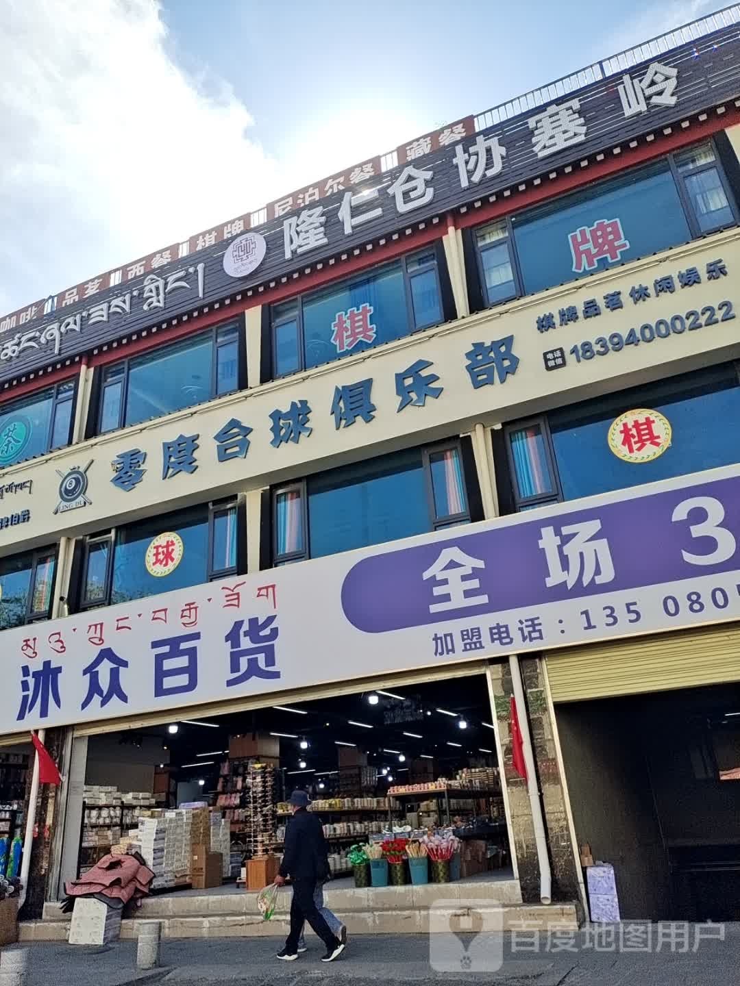 零度台球俱乐部(纳金西路店)