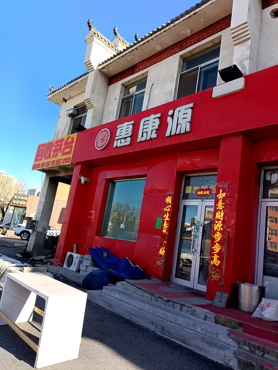 回收茅台
