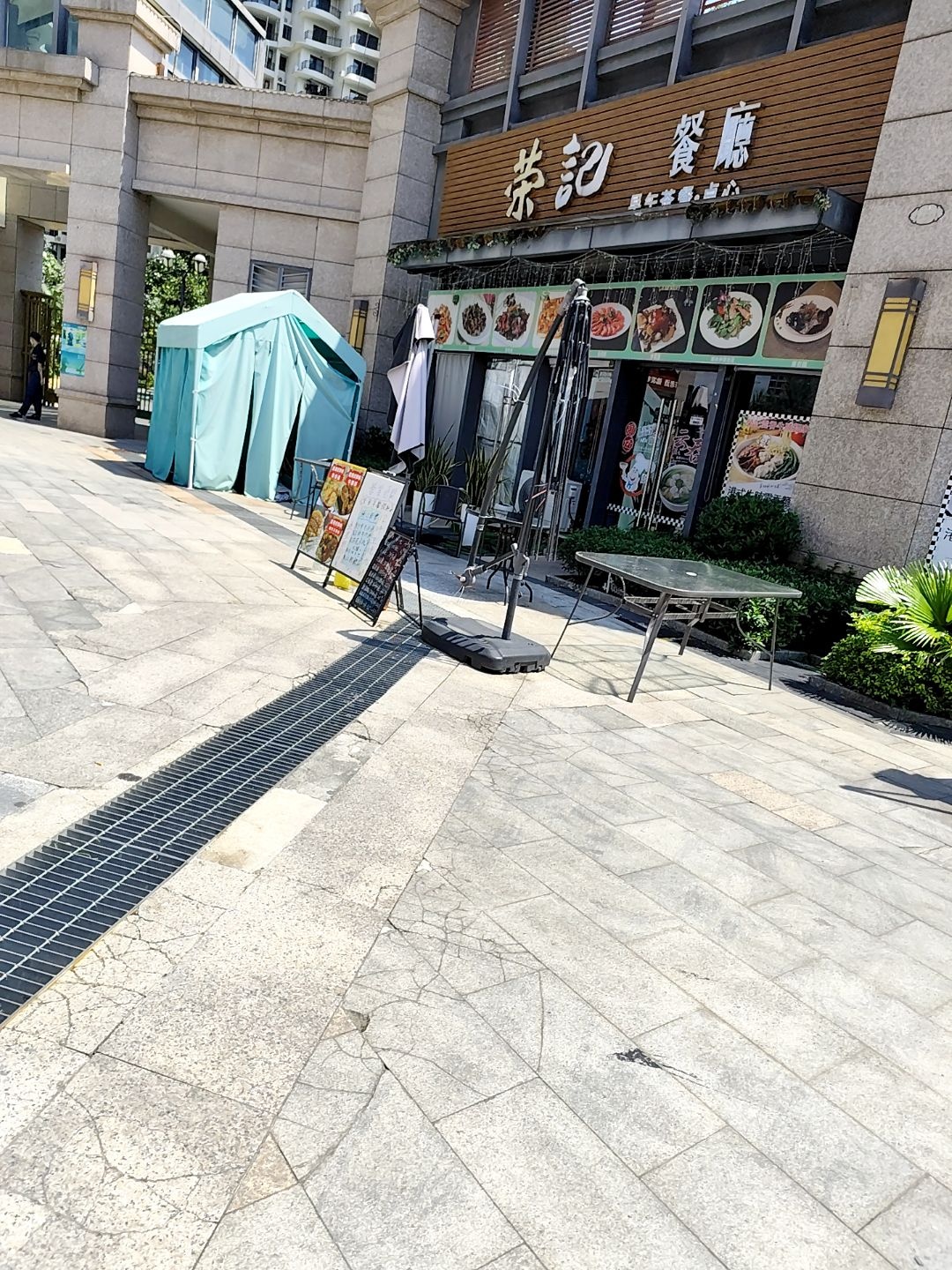 荣记餐厅(碧桂园十里银滩爱琴海店)