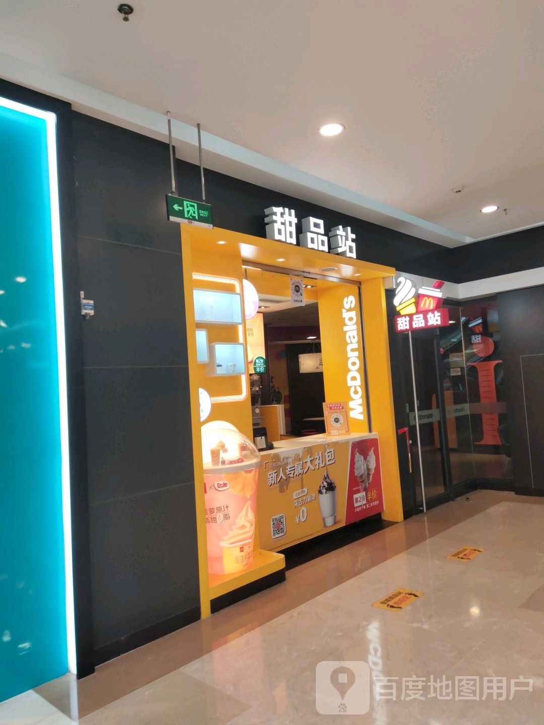 m记甜品站(万达广场店)