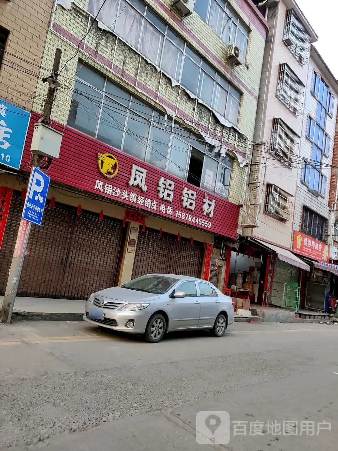 魏静美商店