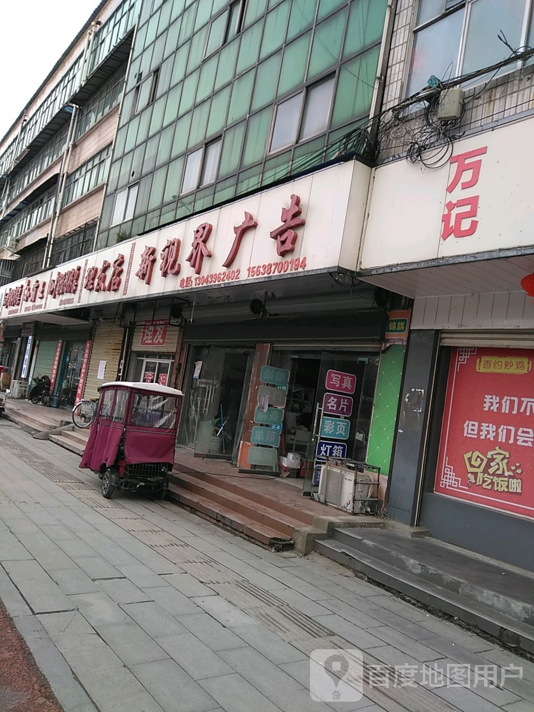 理发店