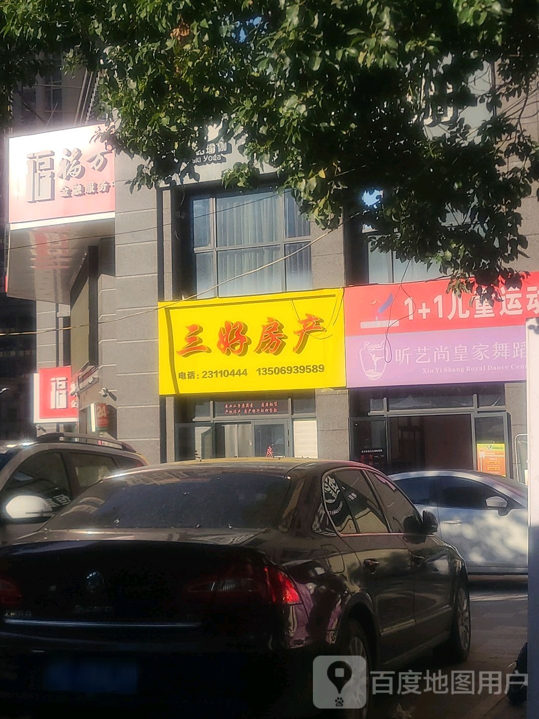1+1儿童运动馆