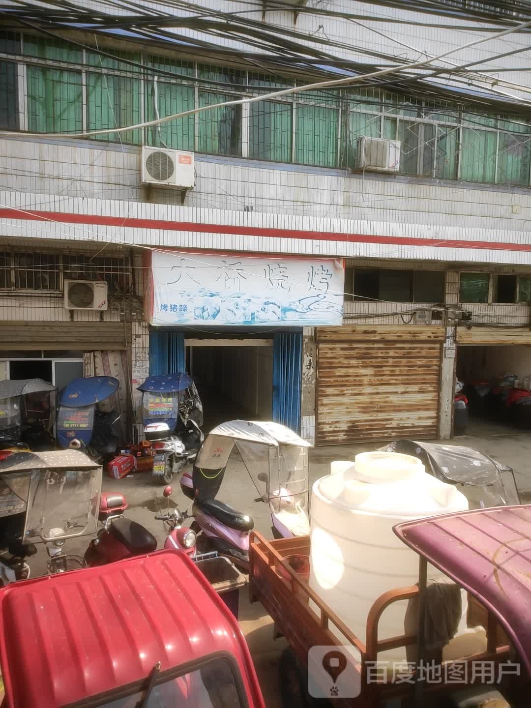 大四桥奔烧烤