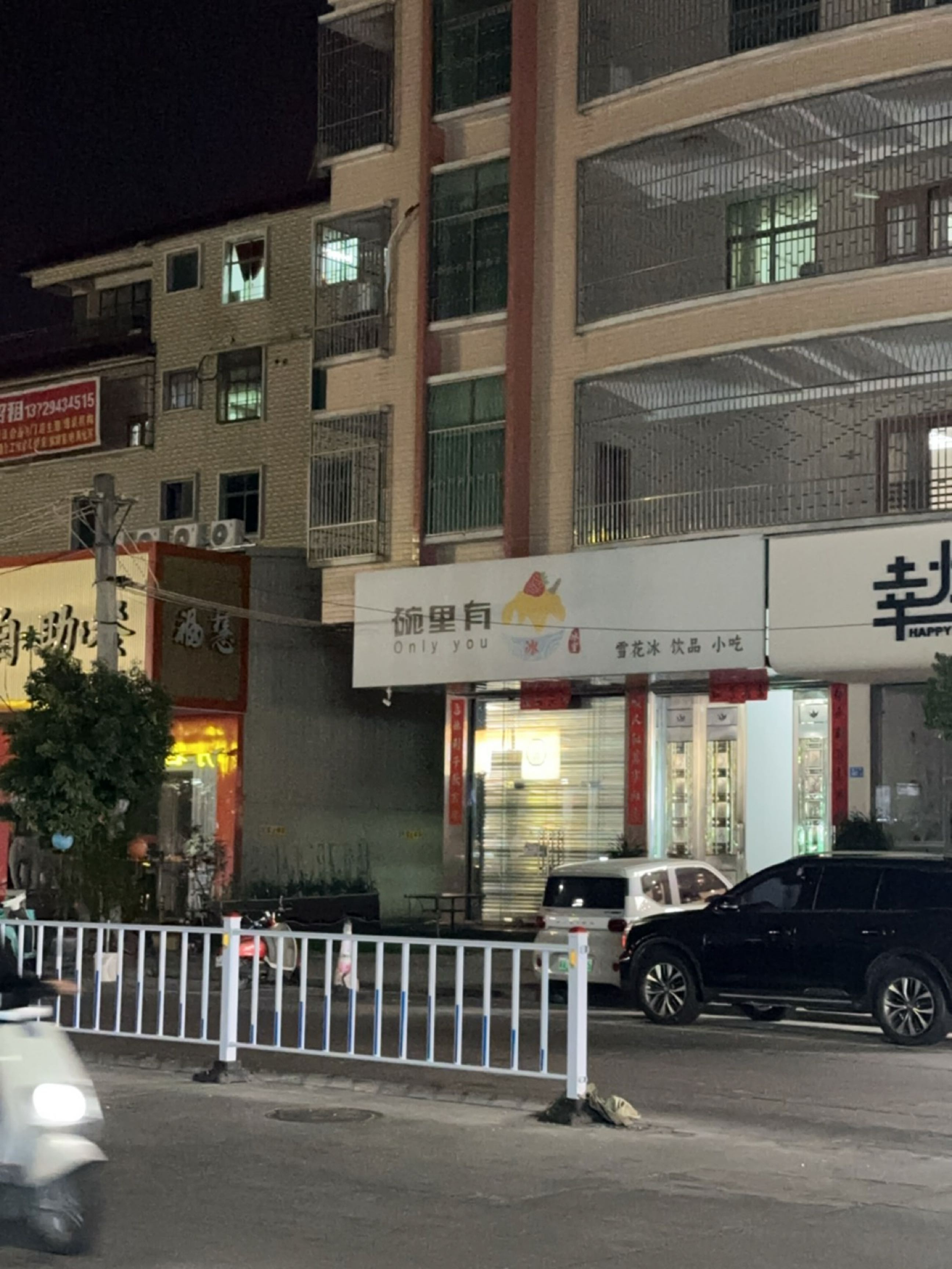 食养自助餐