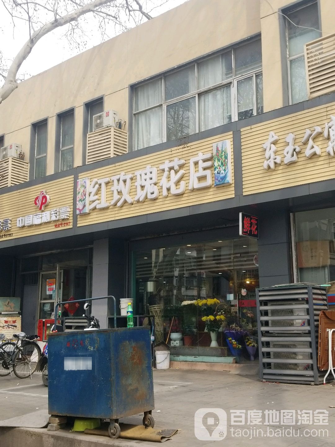 红玫瑰花店(黄埔路店)