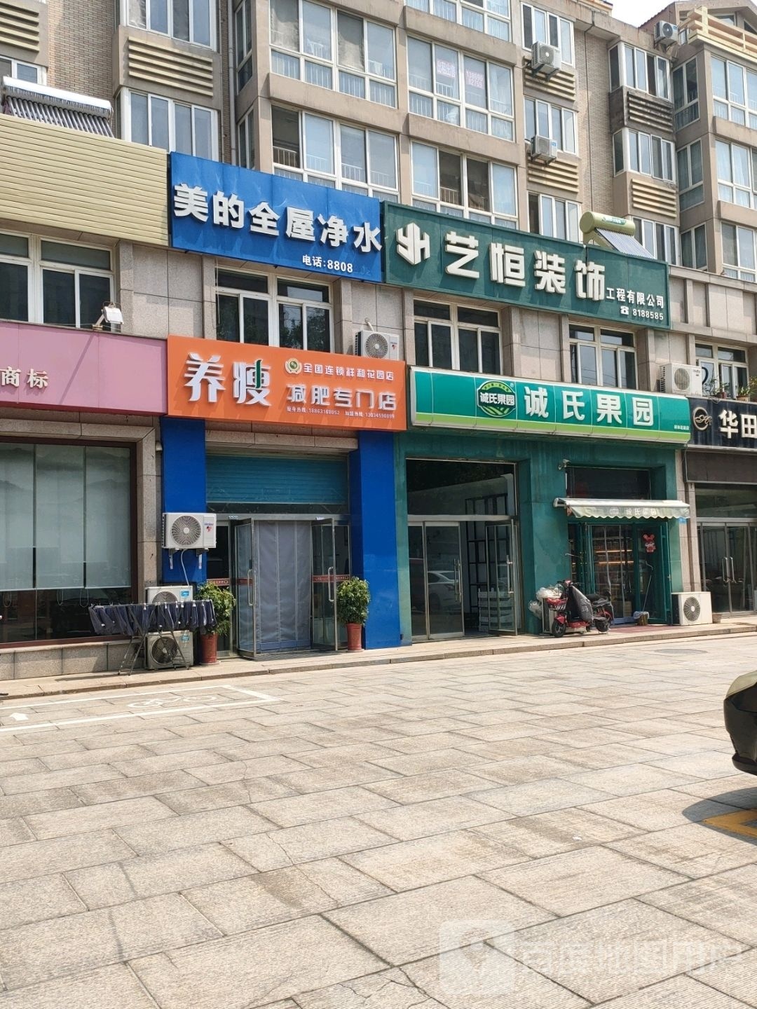 养瘦减肥专门店(祥和花园店)