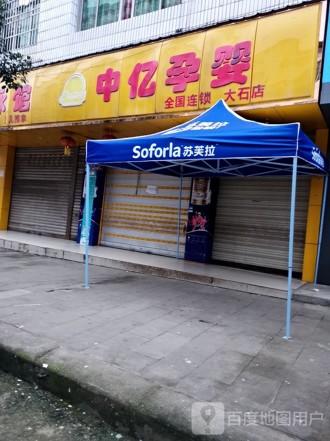 (大石书店