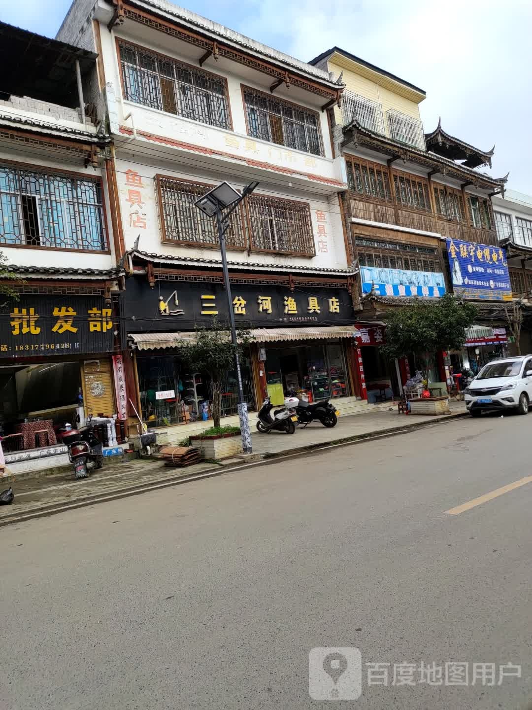 三叉河渔具