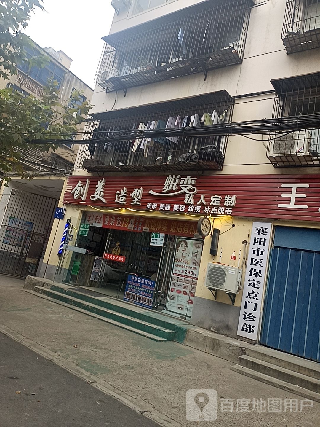 闯美造型(长征路店)