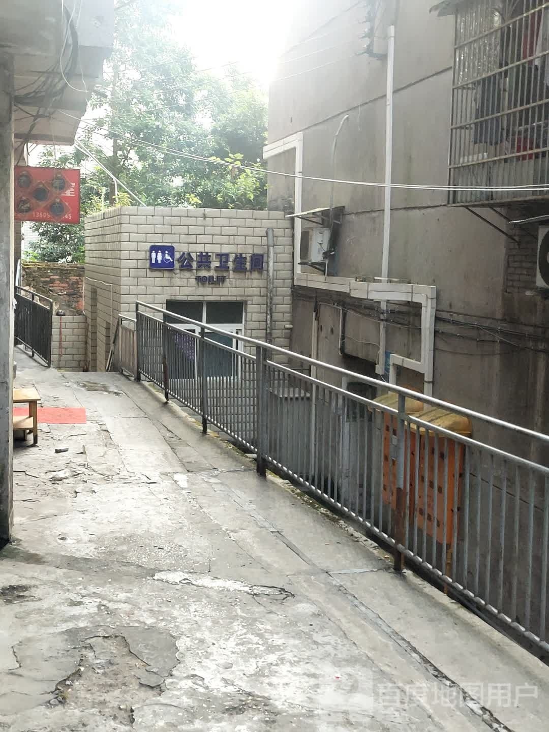 公共厕所
