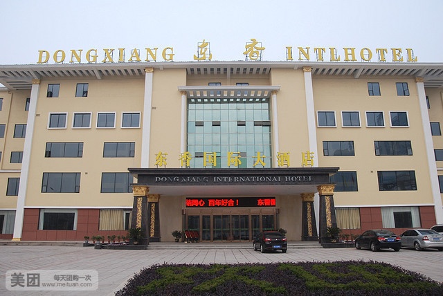东香国际大酒店-恒温泳池