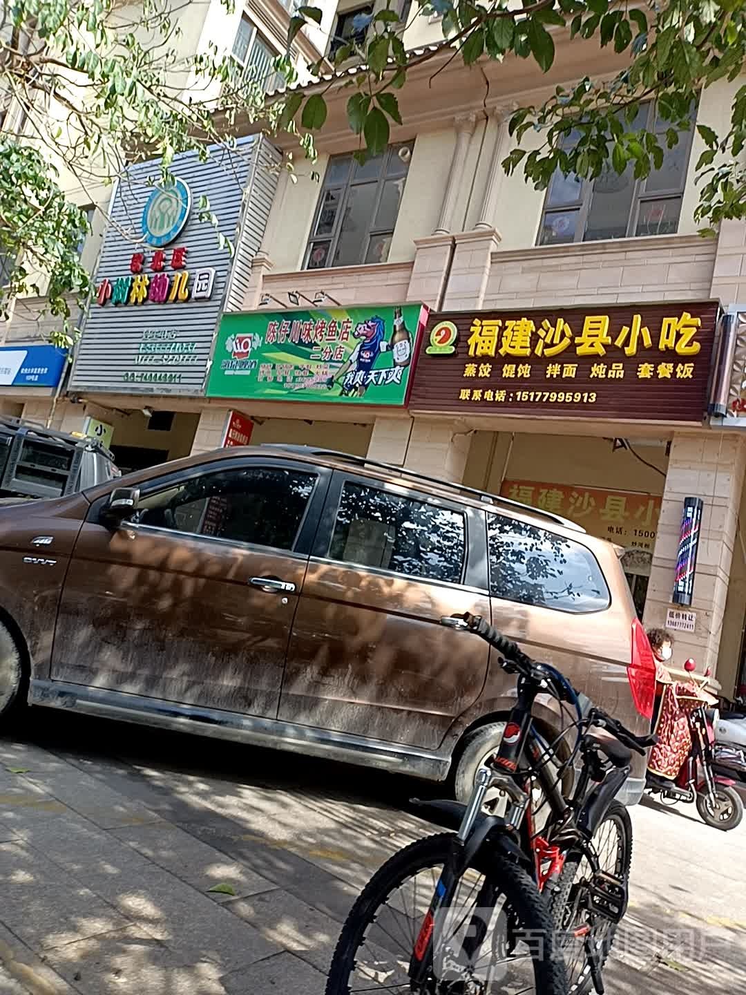 余味水果店