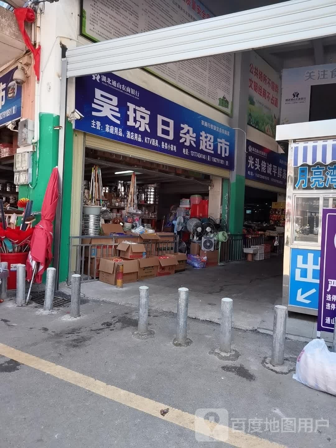 光头佬诚平鲜库批发