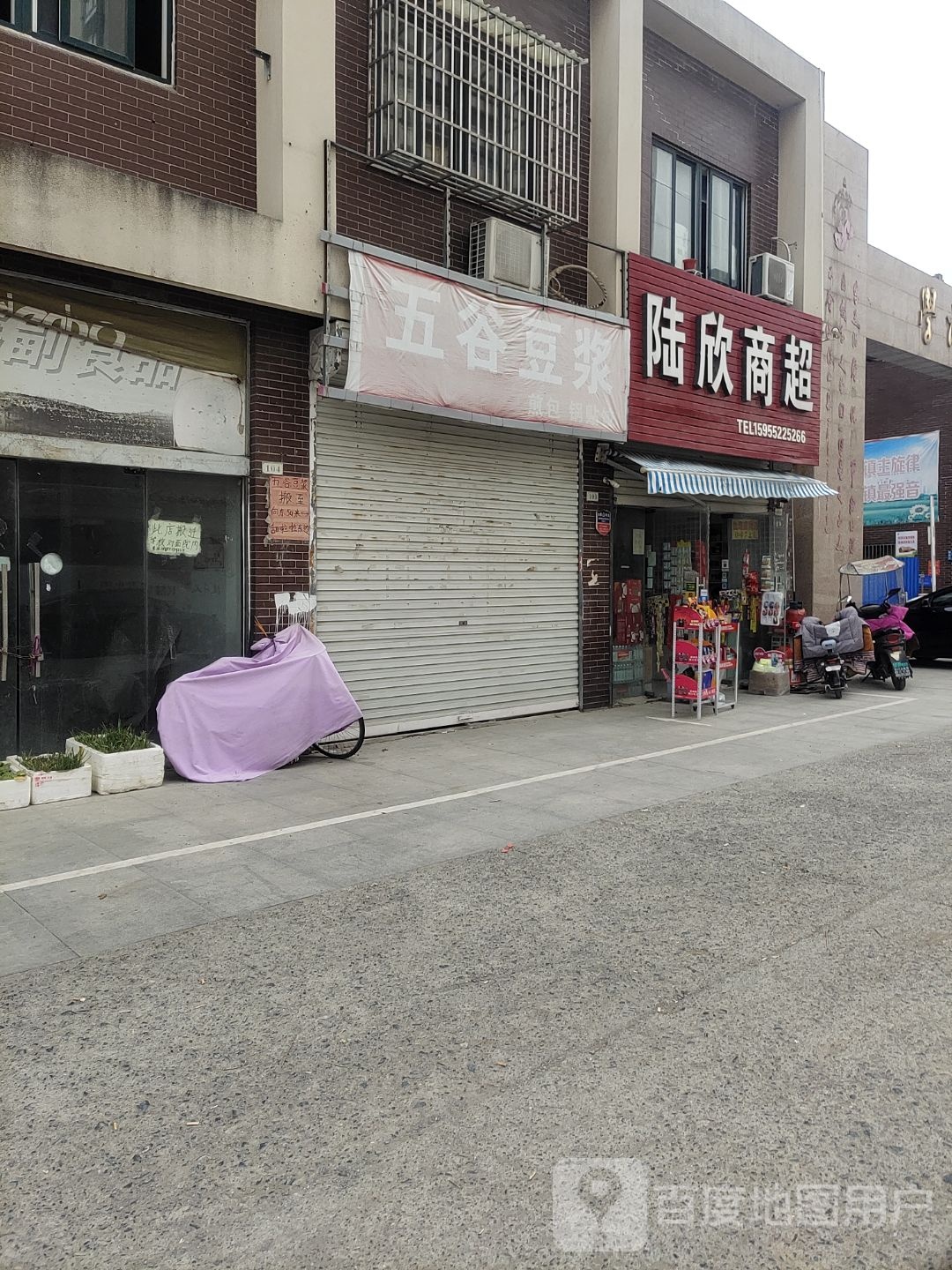 陆欣商超