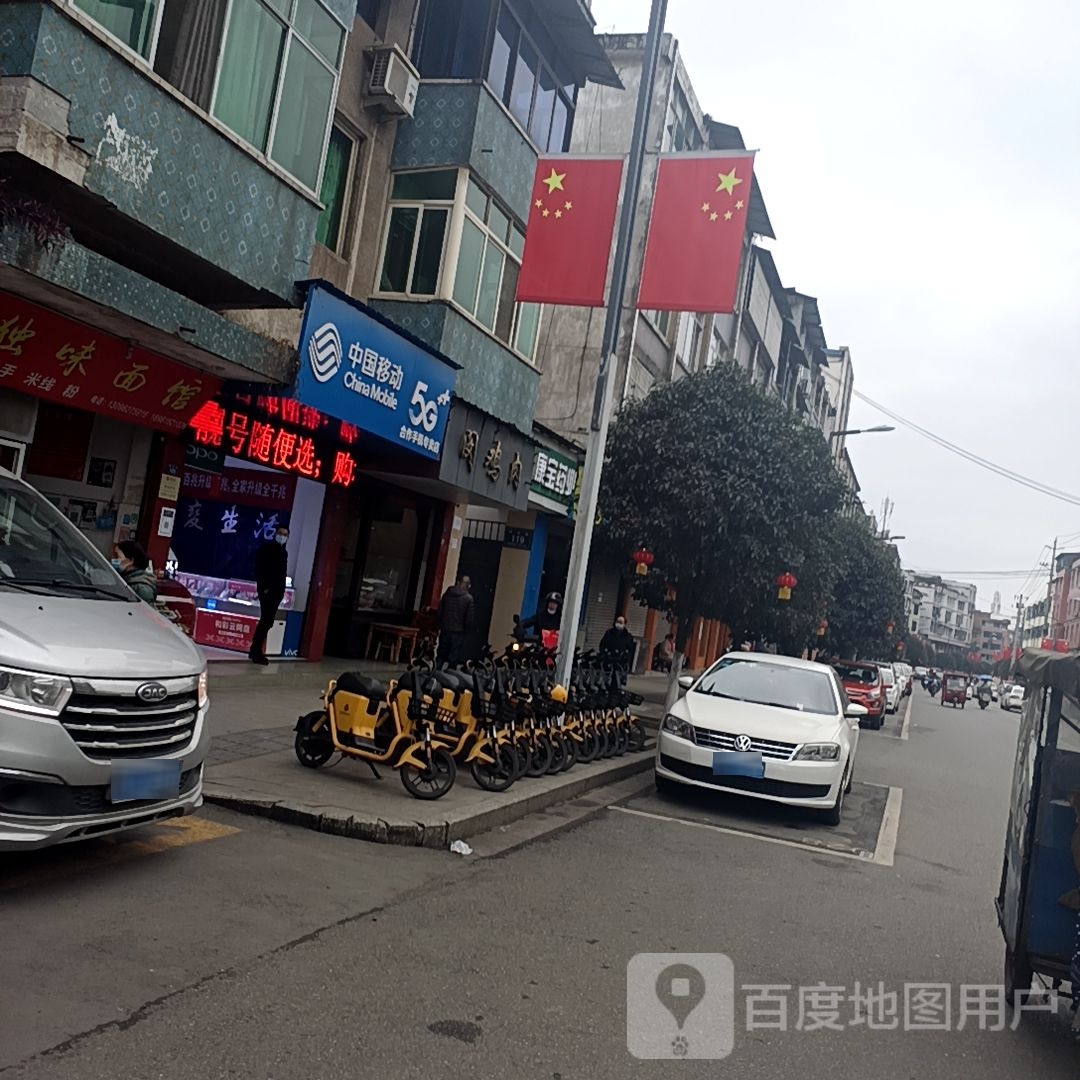 中国移动(新东街)
