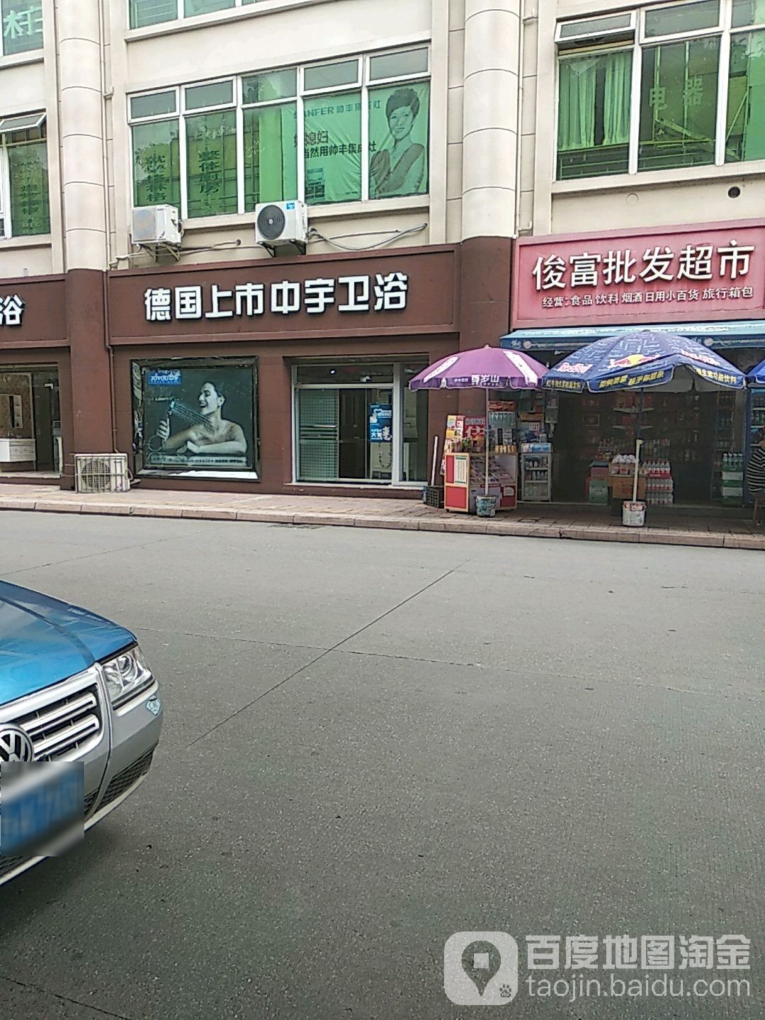 德国上市中宇卫浴(高平路店)