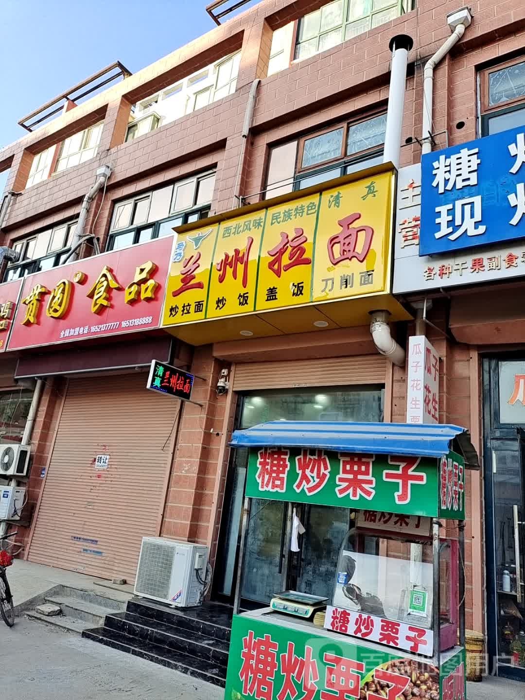 兰州拉面(德州德城区)