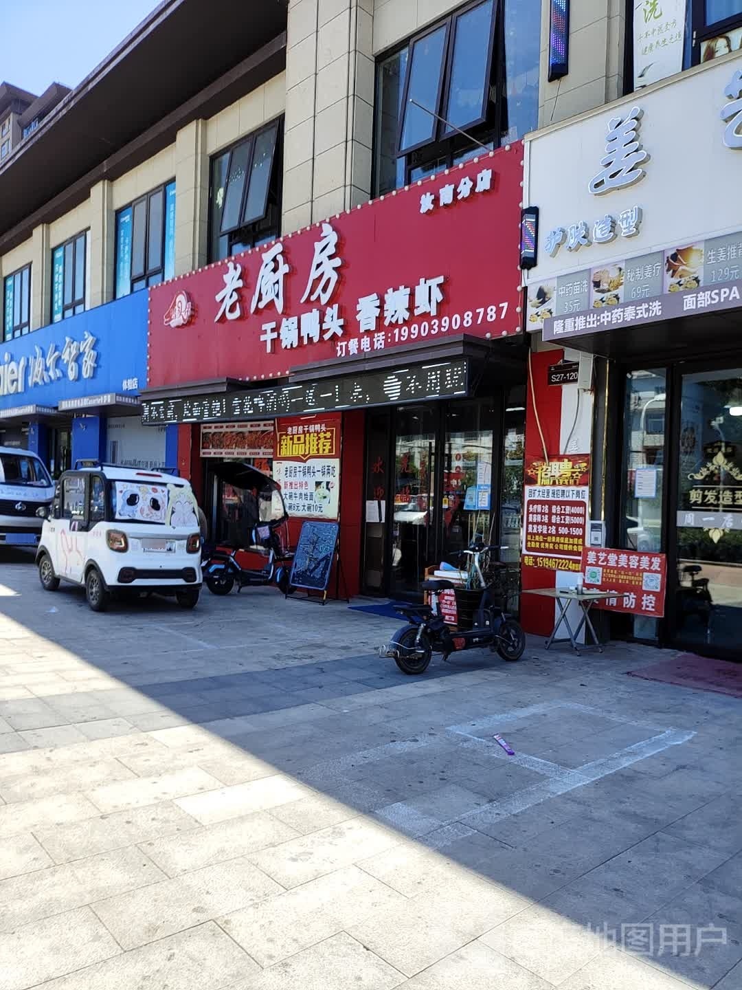 汝南县海尔智家(汝宁大街店)