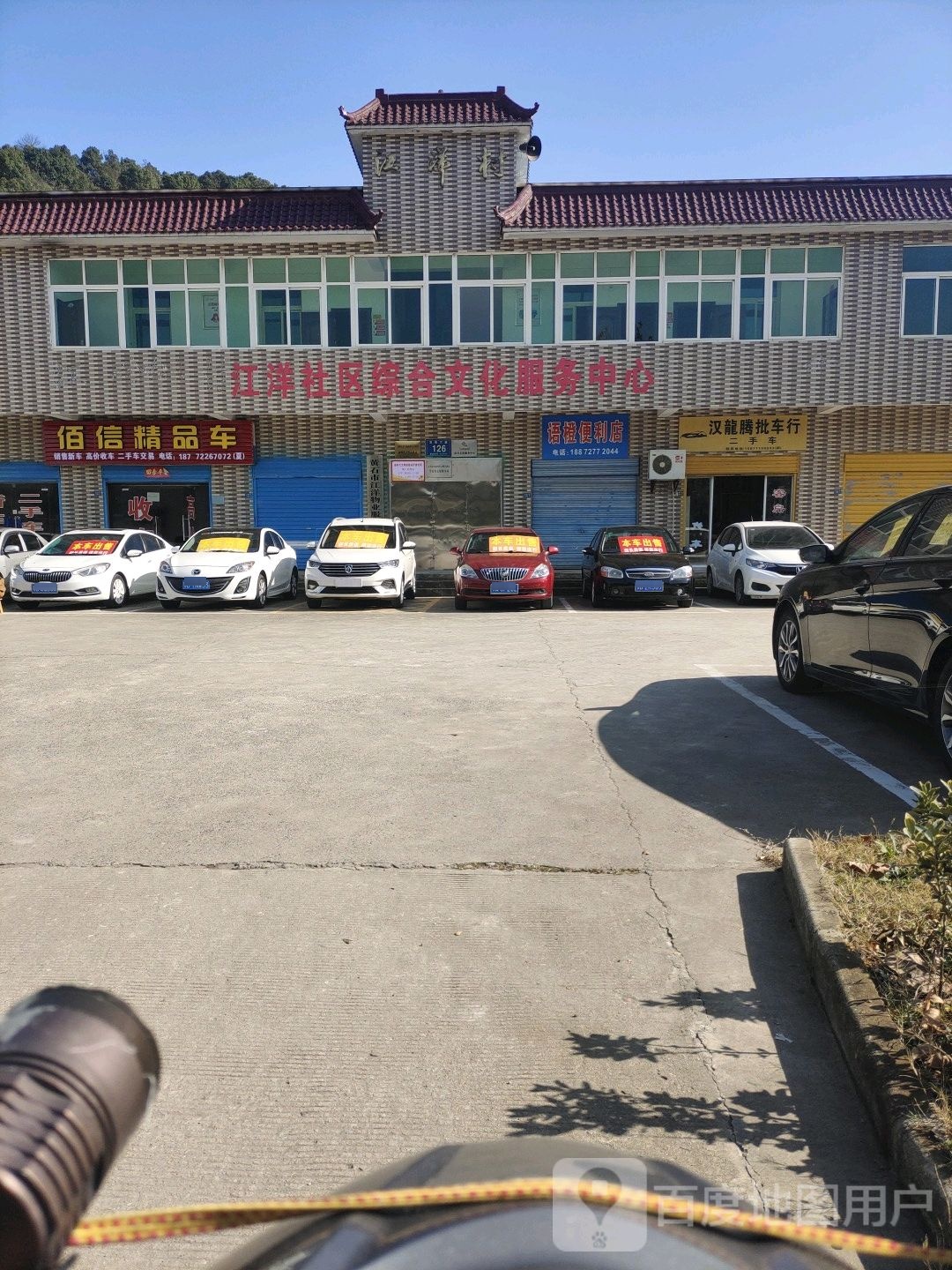 佰新精品车