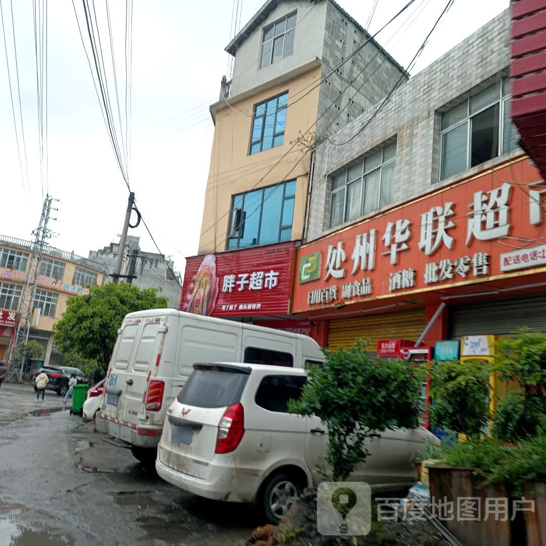 赤水源胖子超市(G246店)