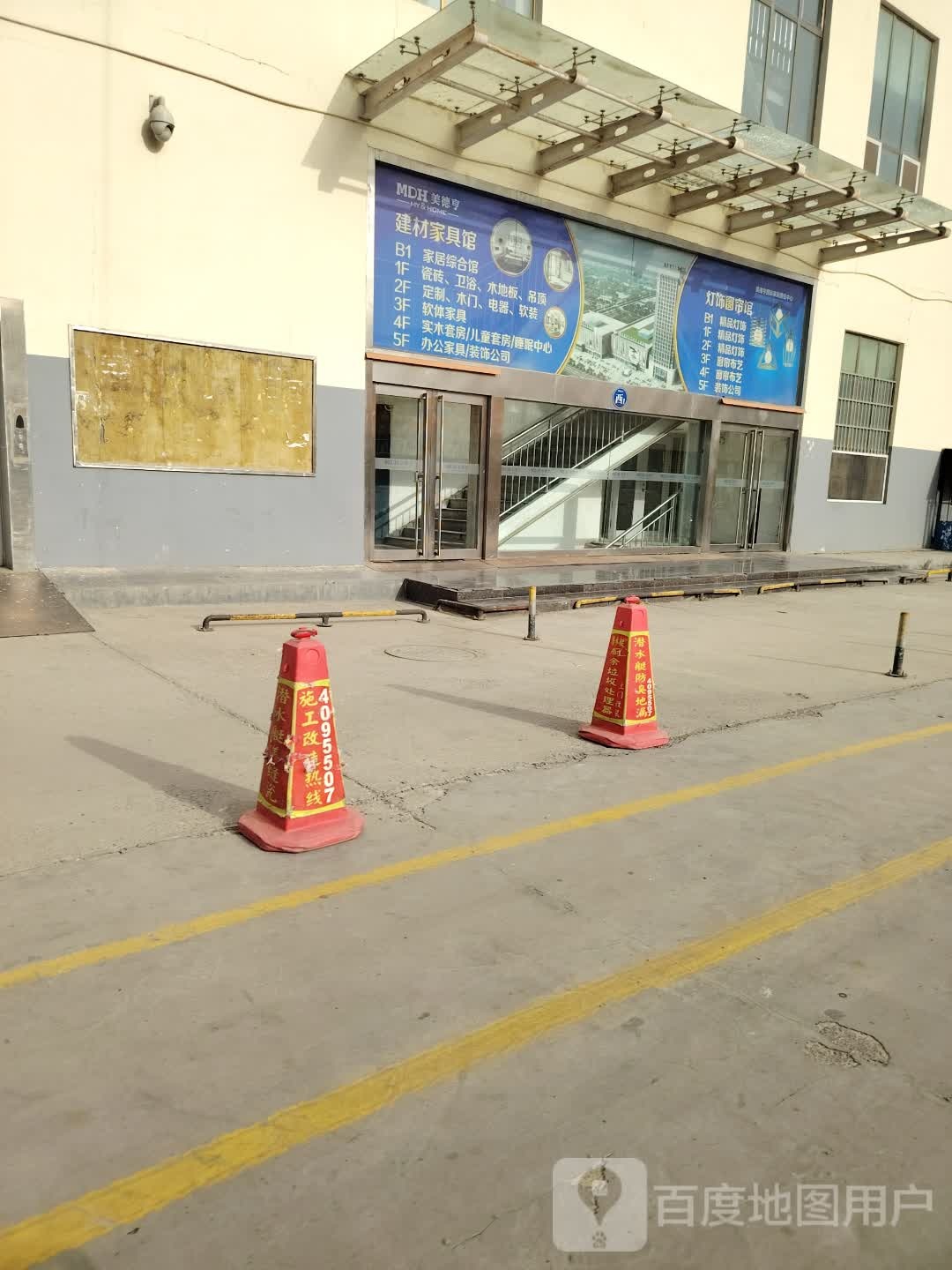美德亨灯饰馆