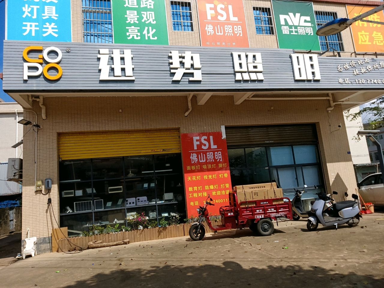 海南进势照明营销中心