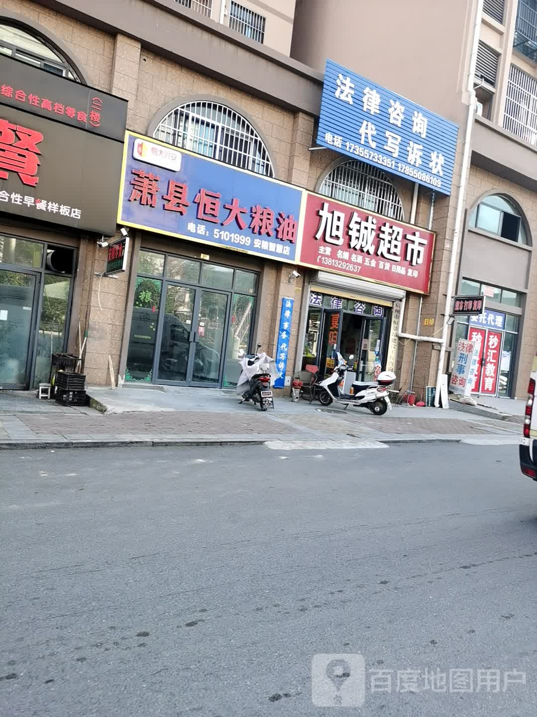 旭铖潮湿
