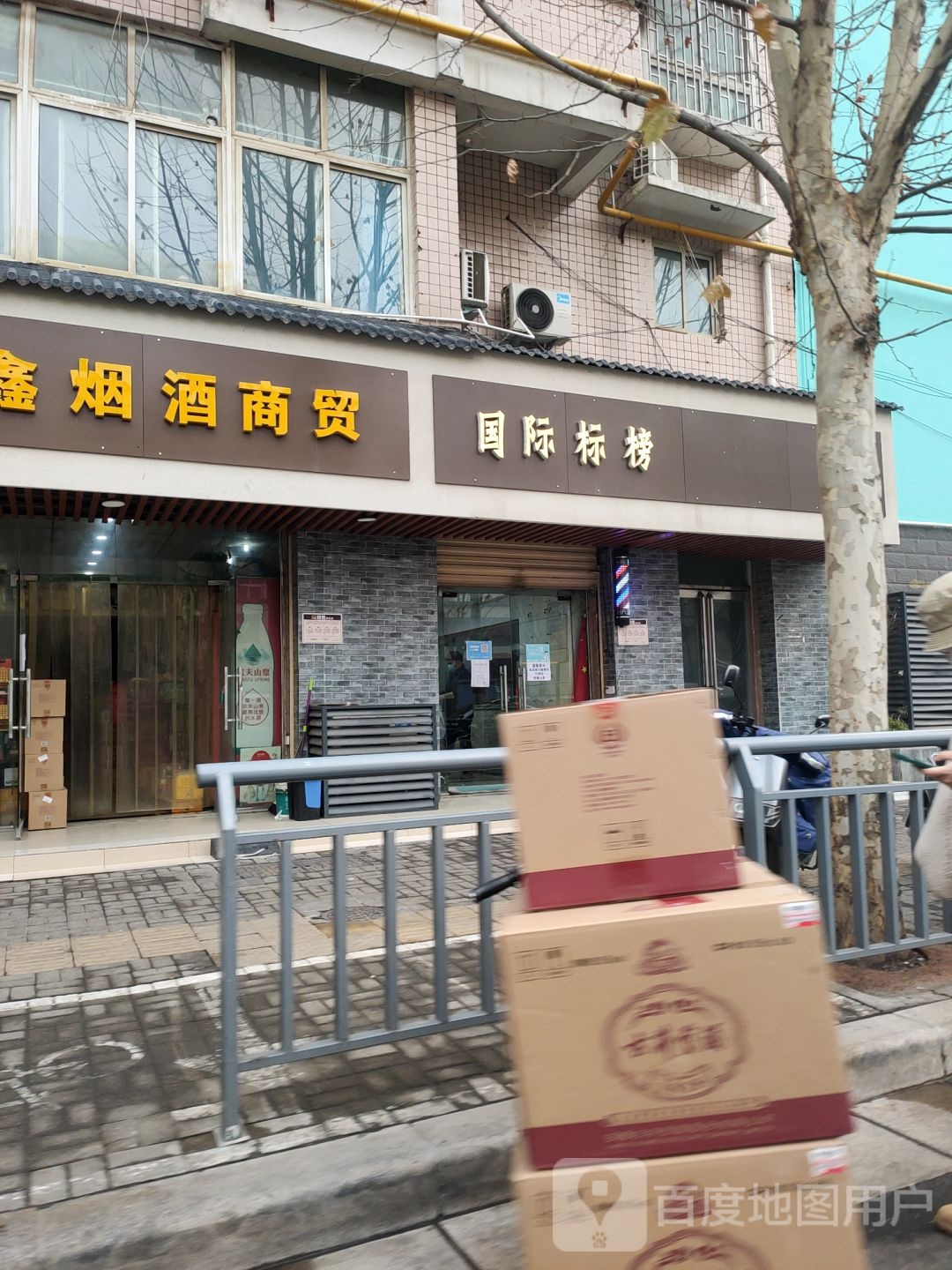 国际标榜(弘润路店)