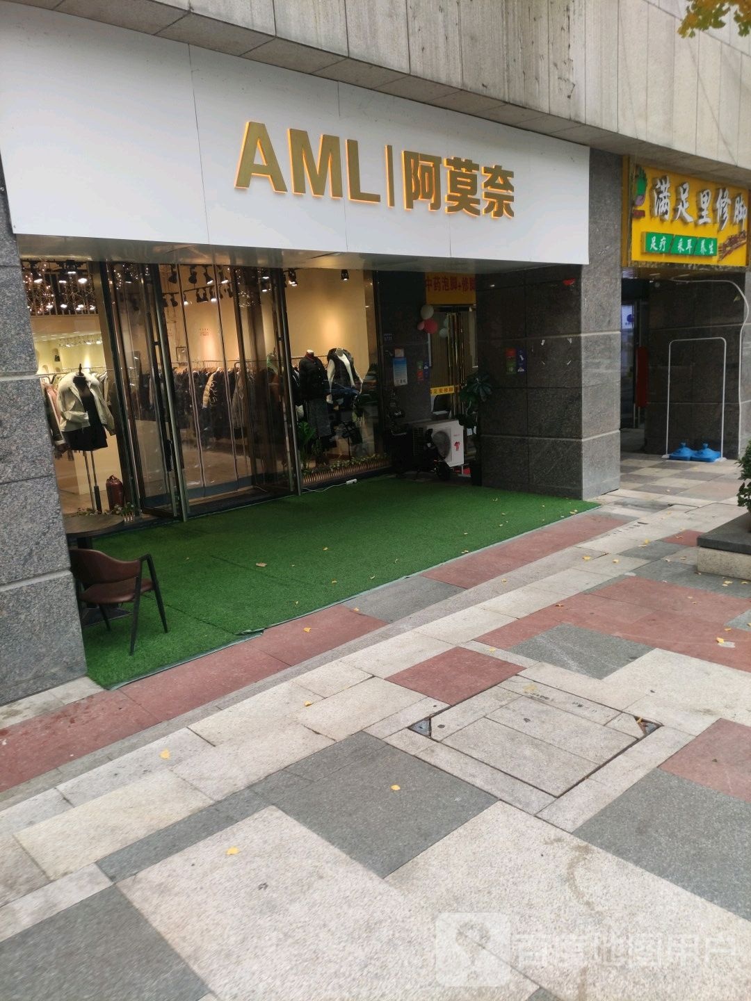 满足修脚(水东路店)