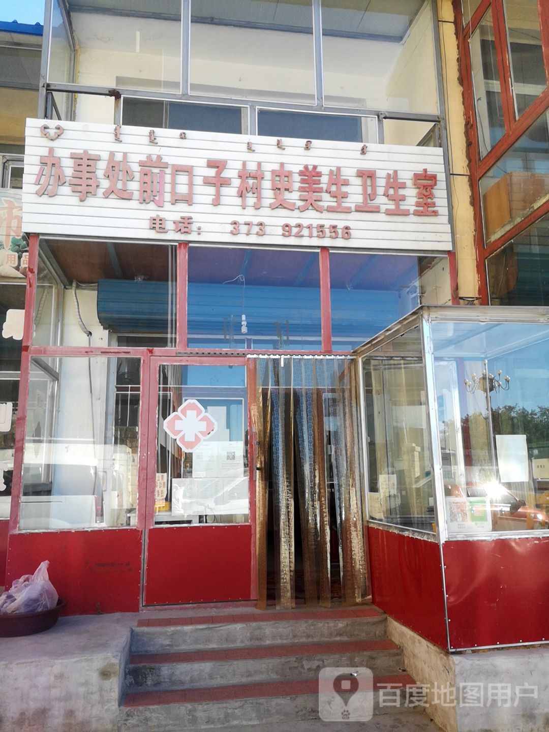 内蒙古自治区包头市昆都仑区万瑞快捷酒店北(阿尔丁北大街)