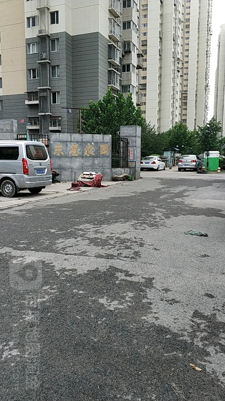 东慧家园