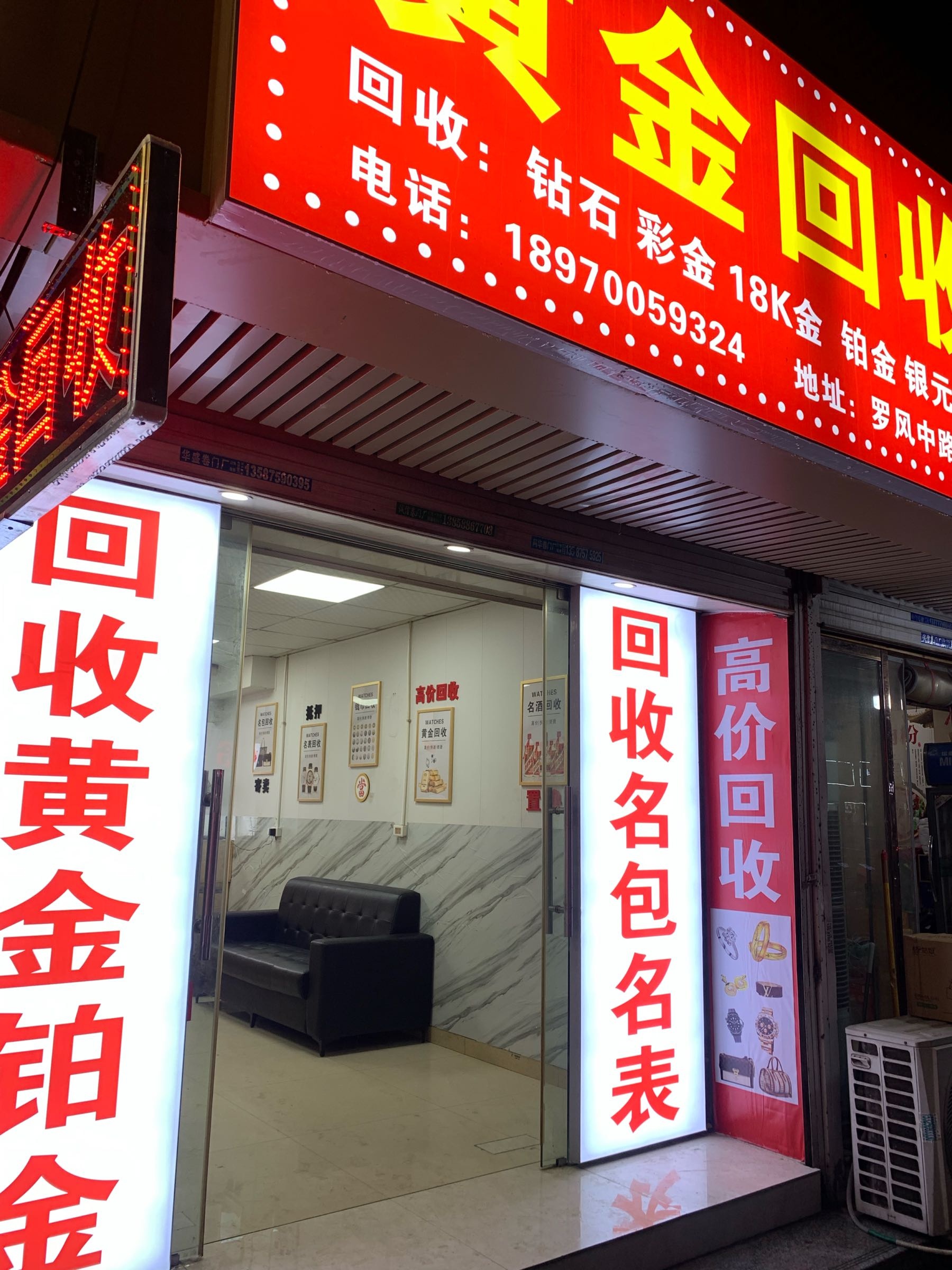 黄金回收