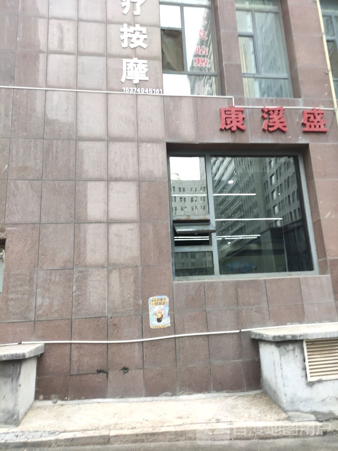 足浴按摩