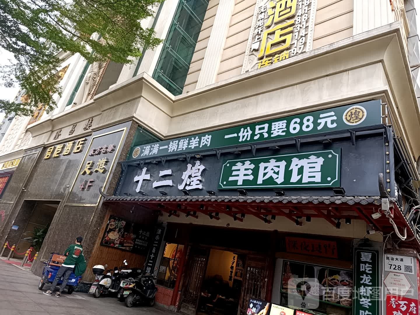 十二煌·龙虾烧烤(民治店)