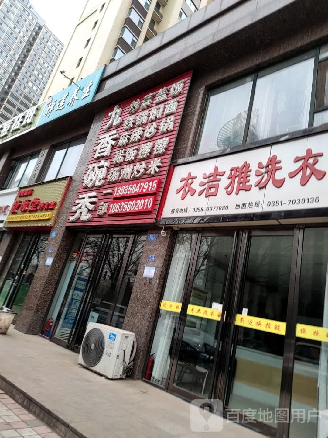 禅莲养生