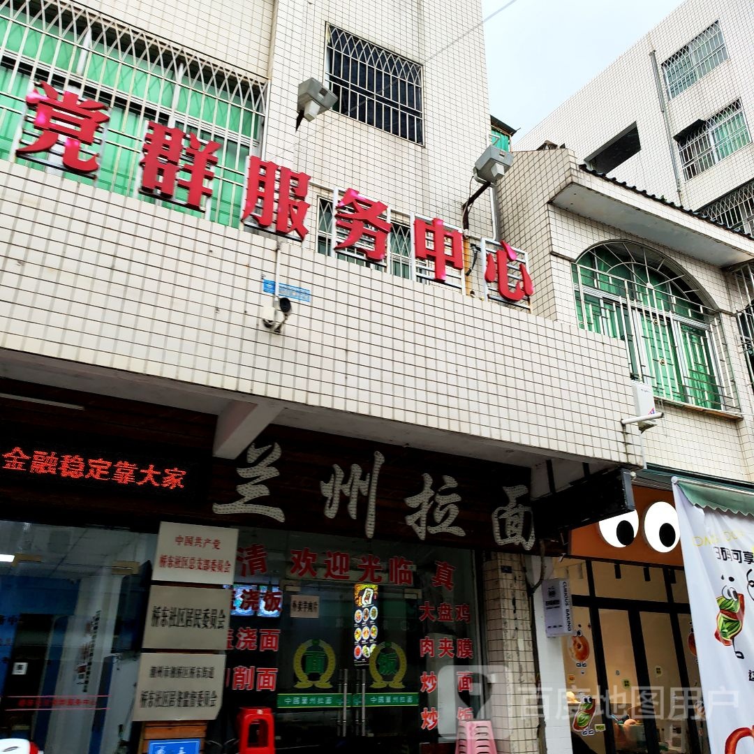 清真兰州拉面(东兴北路店)
