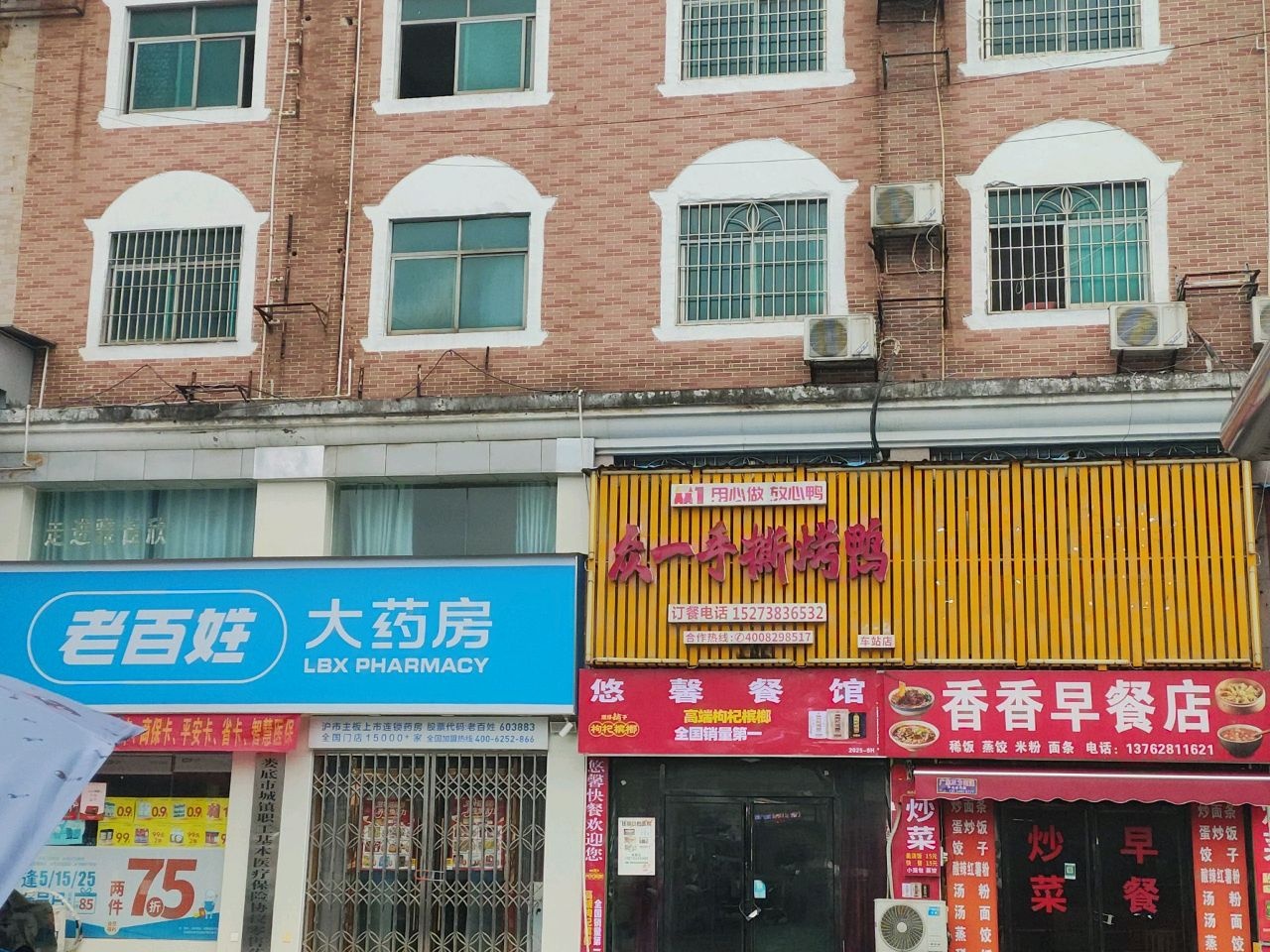 烤乐滋(氐星路店)