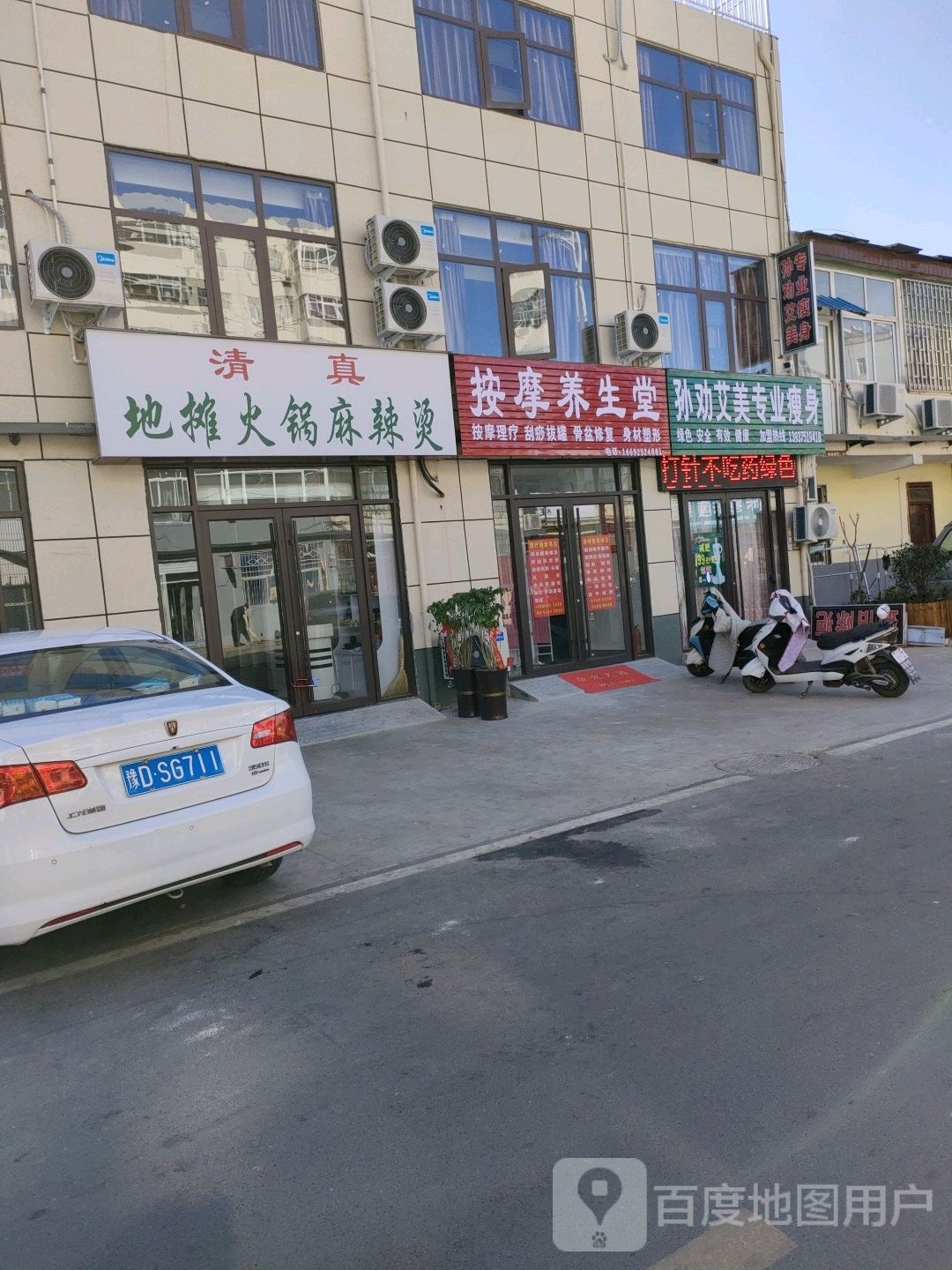 孙劝艾美专业健身(沁园西路店)