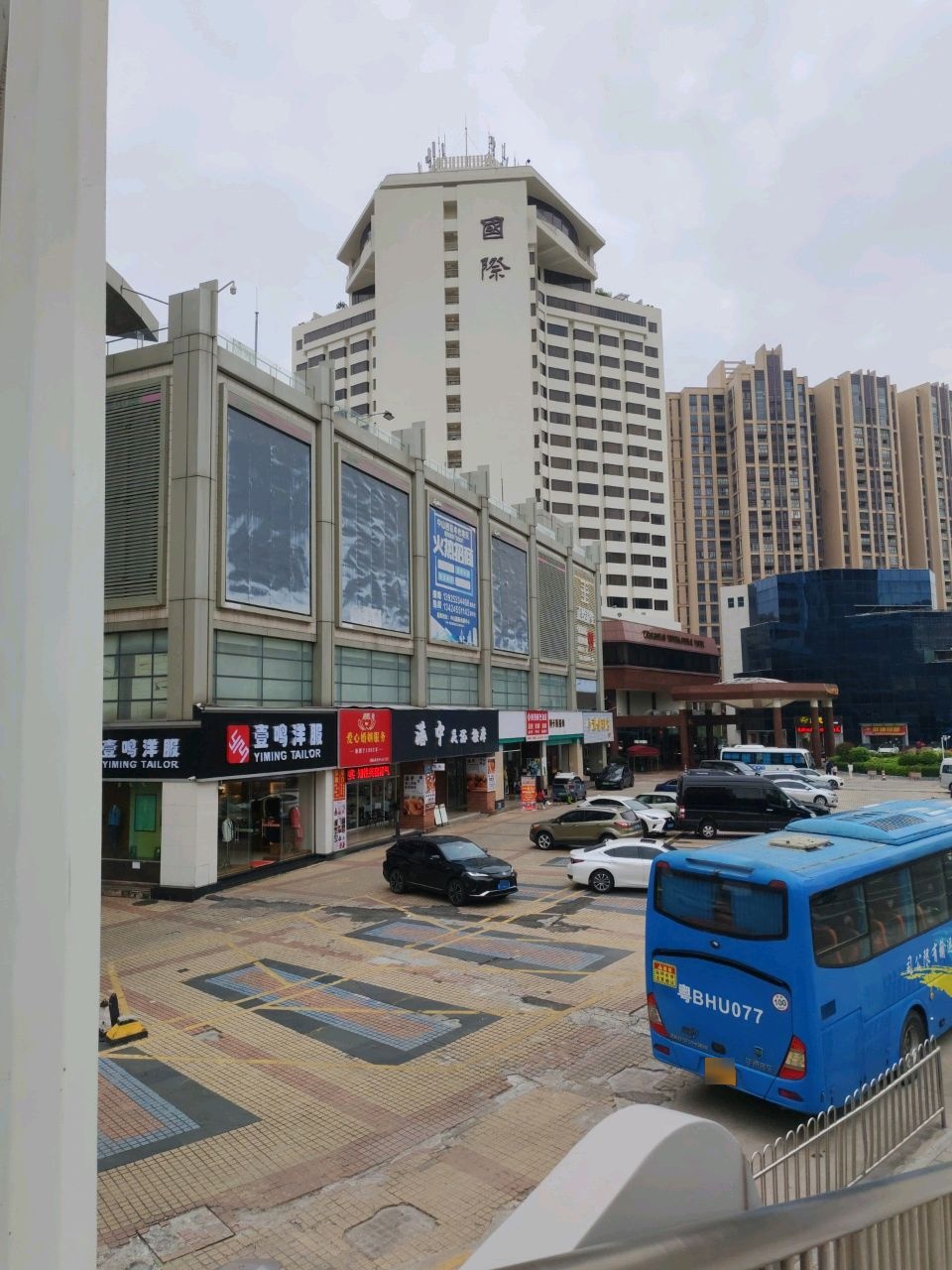 城区国际酒店
