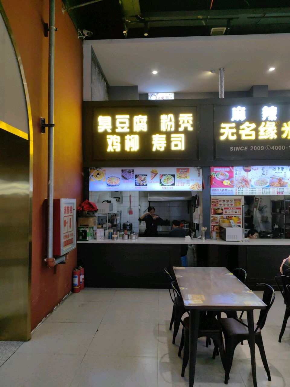 臭豆腐粉秃鸡柳寿司(大众店)