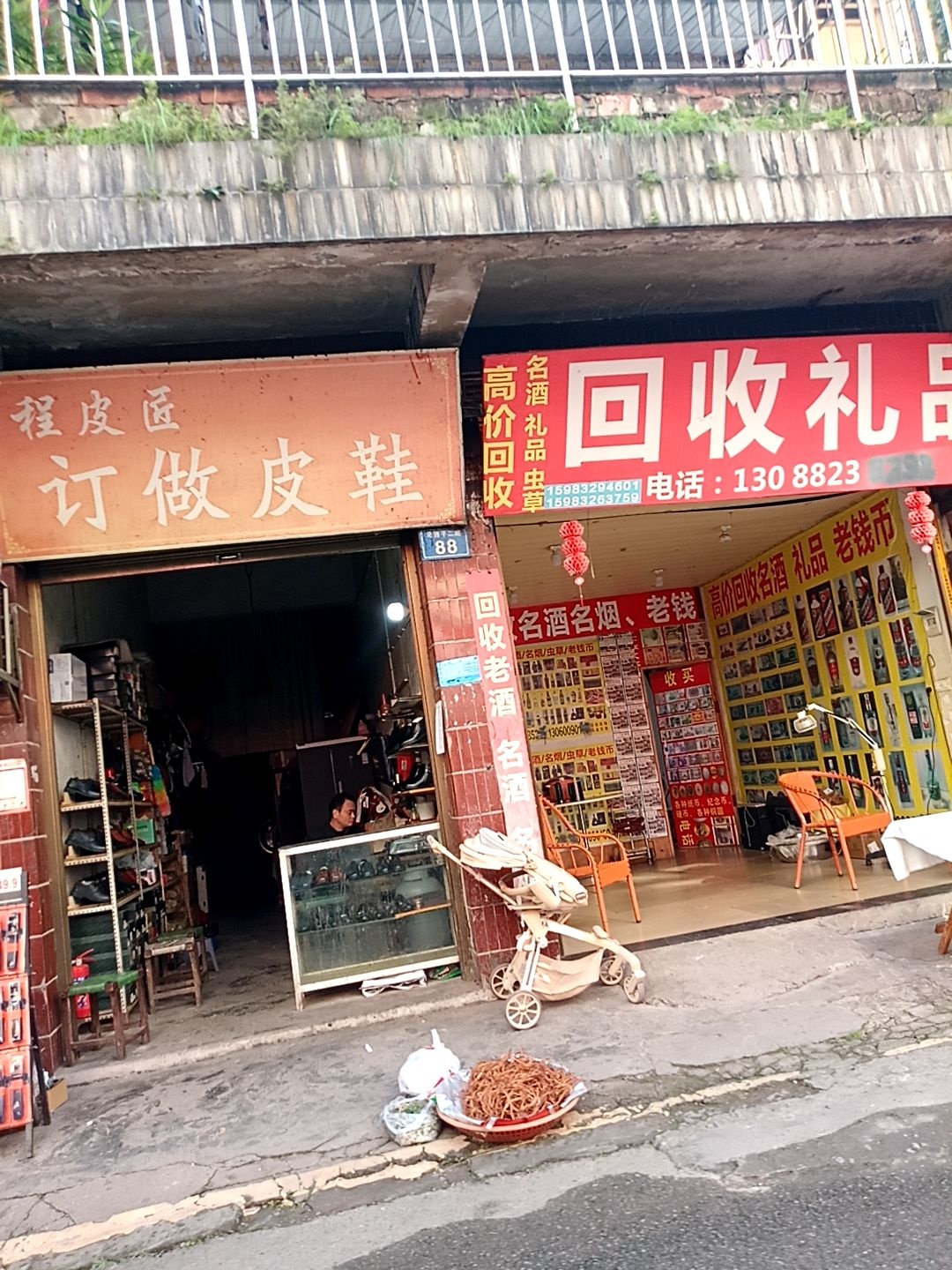 程皮匠订做皮鞋