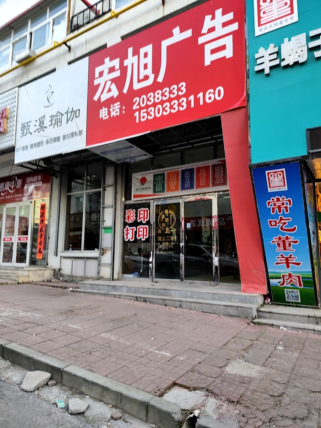 宏旭广告