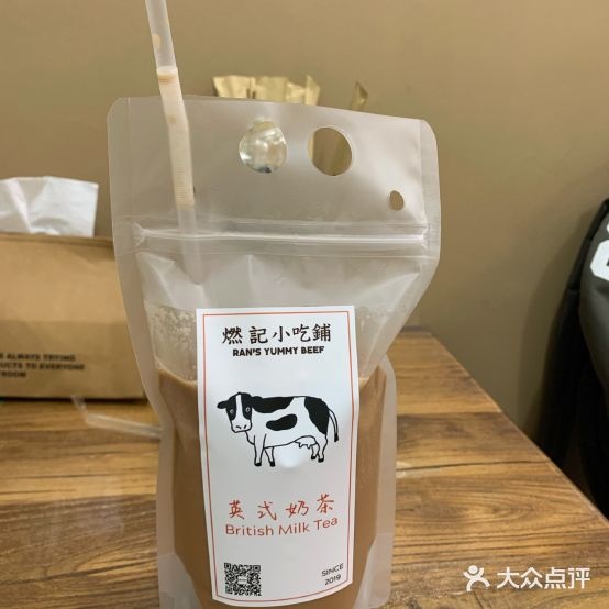 燃记卤牛肉小吃铺