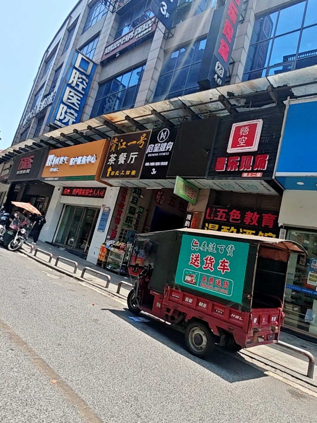 悟空音乐现场