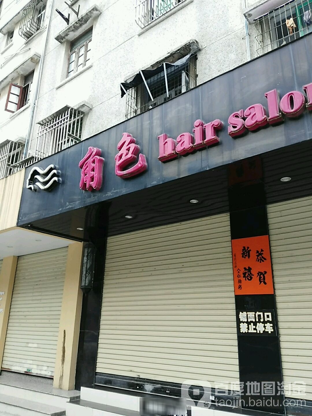 角色hair saion
