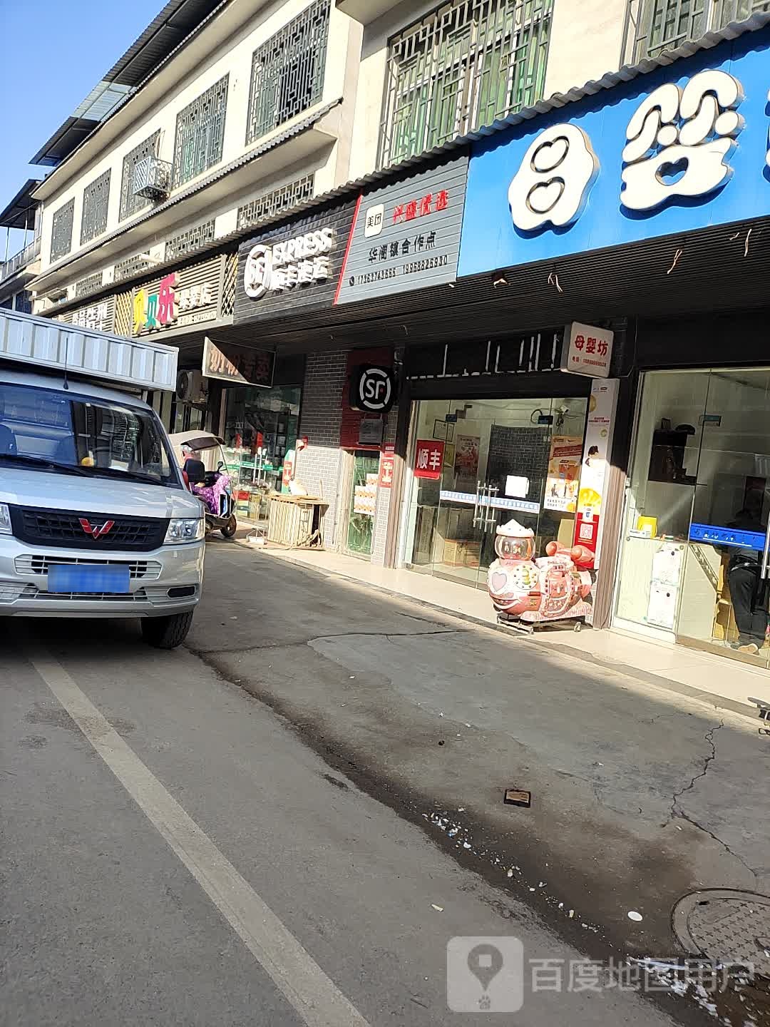 母婴店(S202店)
