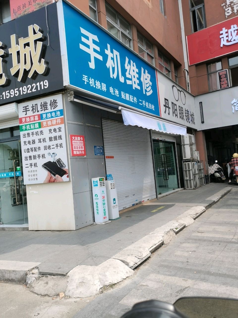 手机维修(翰城广场店)