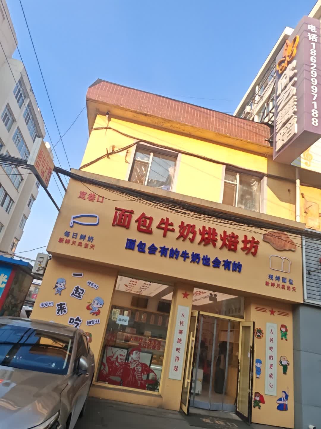 宽巷口面包牛奶供销社
